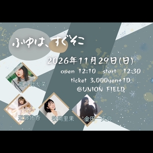 夏々野 七菜 Tickets, Tourdaten und Konzerte