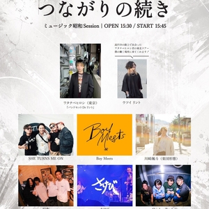 ShinkerTurtle のチケット、ツアー日程とコンサート