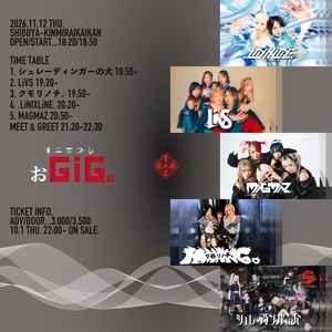 シュレーディンガーの犬 Tickets, Tour Dates and Concerts