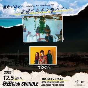 桃色ドロシー Tickets, Tour Dates and Concerts