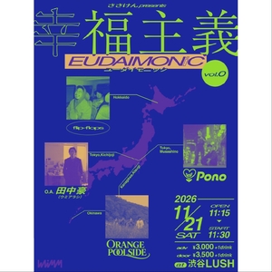 ORANGE POOLSIDE Tickets, Tourdaten und Konzerte