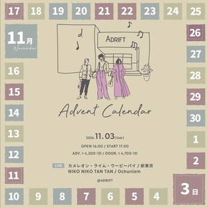 新東京 Tickets, Tour Dates and Concerts