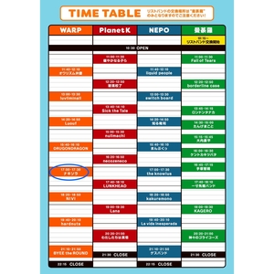 ナキソラ Tickets, Tour Dates and Concerts