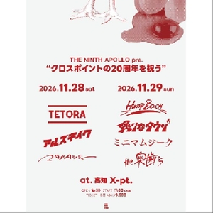 アルステイク Tickets, Tour Dates and Concerts