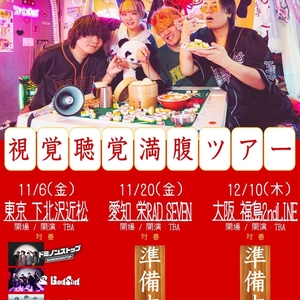 Billets, dates de tournée et concerts pour 月と徒花