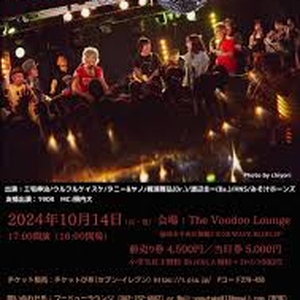 みそ汁ホーンズ Tickets, Tour Dates and Concerts