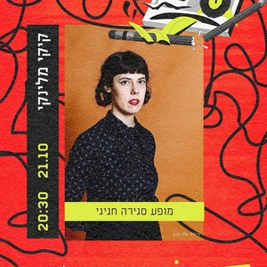 Kiki Malinki Tickets, Tour Dates and Concerts