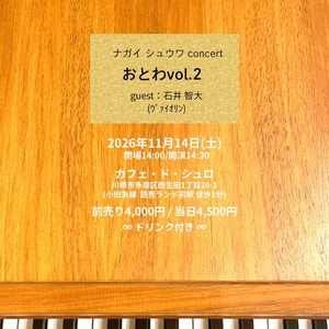 ナガイシュウワ Tickets, Tour Dates and Concerts