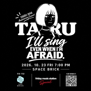 Taru (타루) Tickets, Tour Dates and Concert