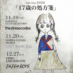 神聖かまってちゃん Tickets, Tourdaten und Konzerte