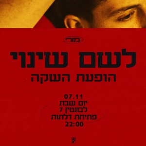 מורי Tickets, Tour Dates and Concerts