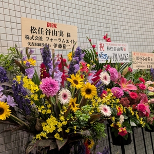 松任谷由実 at 日本さいたま市 in 大宮ソニックシティ　大ホール 2026