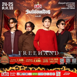 FREEHAND Tickets, Tour Dates and Concerts