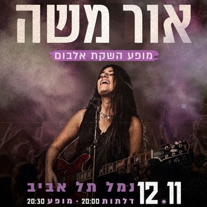 Entradas, fechas de la gira y Conciertos de אור משה