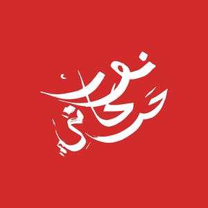 Nour Harkati Tickets, Tour Dates and Concert