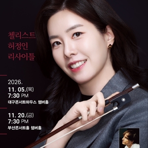 JungIn Huh Recital