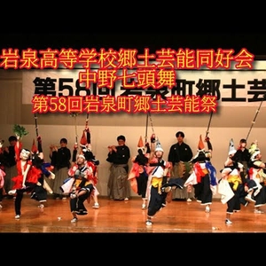 Entradas, fechas de la gira y Concierto de 岩泉高校郷土芸能同好会