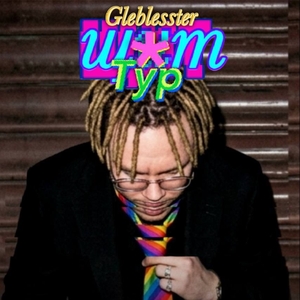 Gleblesster Tickets, Tour Dates and Concerts