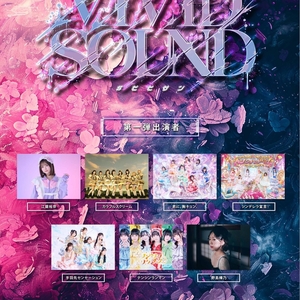 Entradas, fechas de la gira y Conciertos de シンデレラ宣言！