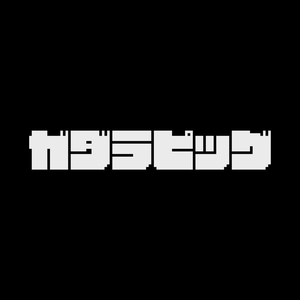 ガダラピッグ Tickets, Tour Dates and Concert