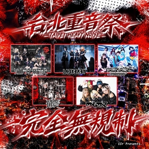 シュレーディンガーの犬 Tickets, Tour Dates and Concerts