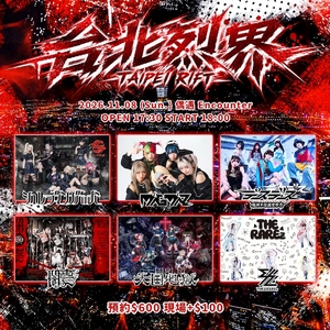 シュレーディンガーの犬 Tickets, Tour Dates and Concerts