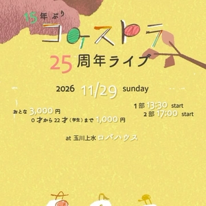 Ingressos, Datas da Turnê e Shows de 小田晃生