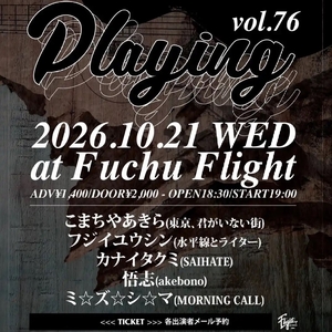 Ingressos, Datas da Turnê e Shows de 東京、君がいない街