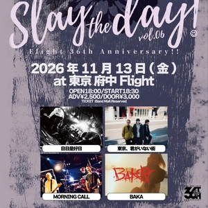 Ingressos, Datas da Turnê e Shows de 東京、君がいない街