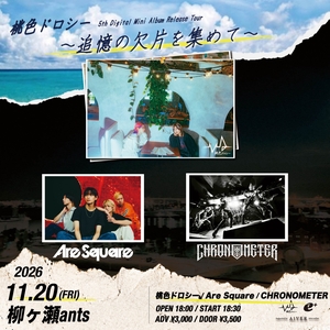 桃色ドロシー Tickets, Tour Dates and Concerts
