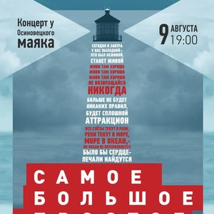 Самое Большое Простое Число Tickets, Tour Dates and Concerts