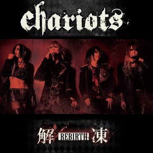 Chariots Tickets, Tour Dates and Concerts