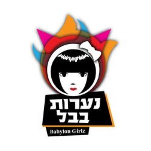 נערות בבל Babylon Girlz