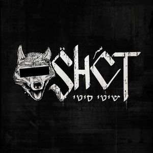 שיטי  סיטי - ShittyCT Tickets, Tour Dates and Concerts