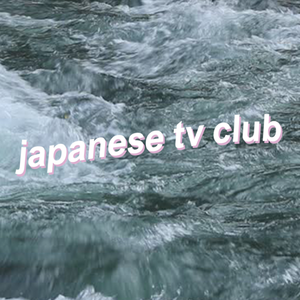 Japanese TV Club Tickets, Tour Dates and Concerts