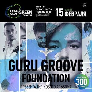 Billets, dates de tournée et concerts pour Guru Groove Foundation