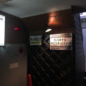 キノコホテル at 名古屋市, 愛知県 in CLUB UPSET 2019